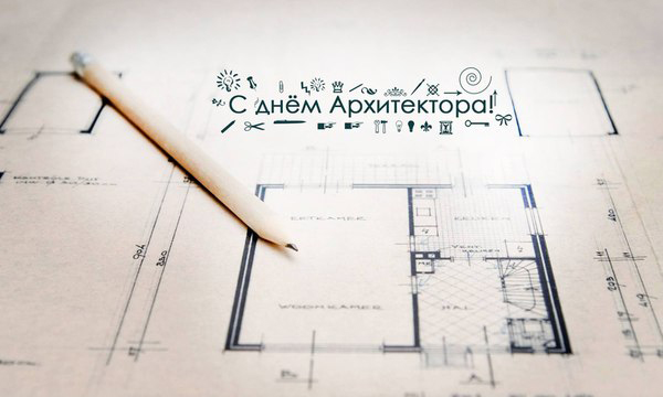 Всемирный день архитектуры – 2016!