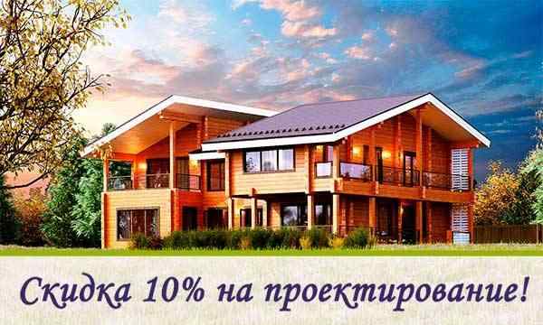 -10% на комплексное проектирование
