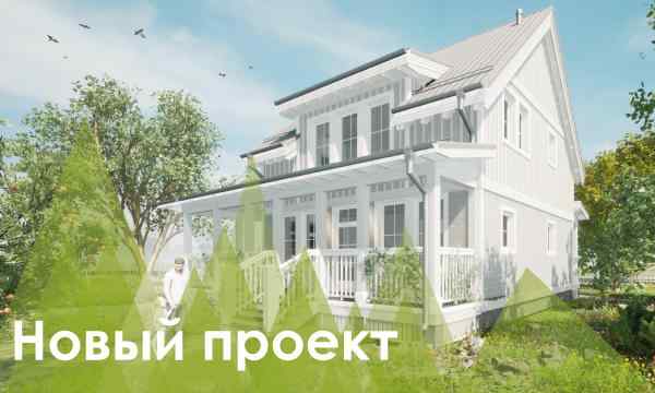 Представляем новый проект дома ДПК-231